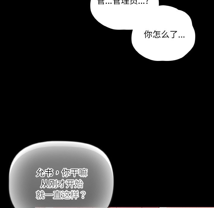 幸福來得太突然第34話
