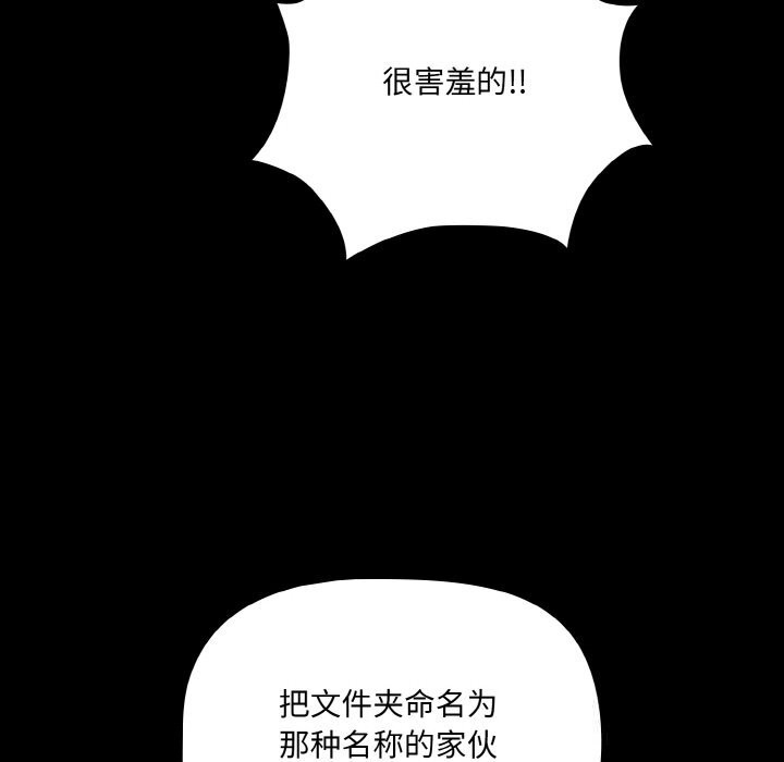 幸福来得太突然第34話