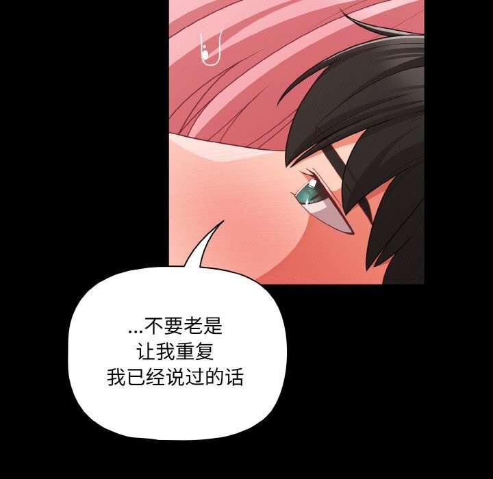 幸福來得太突然第34話