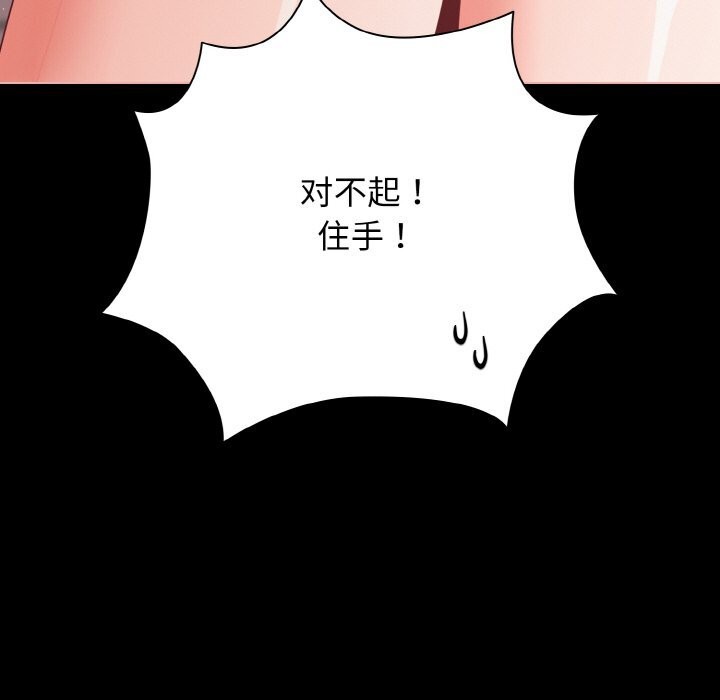 幸福來得太突然第34話