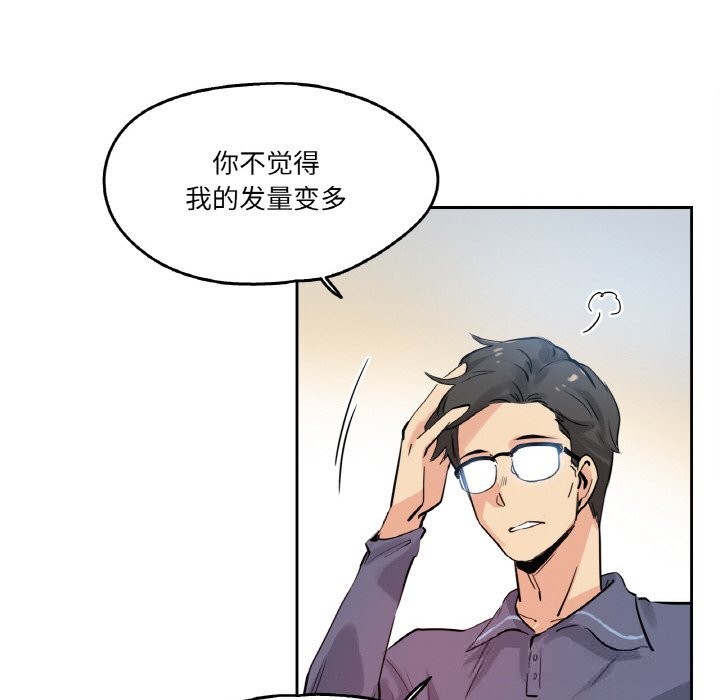 爸爸也瘋狂第20話