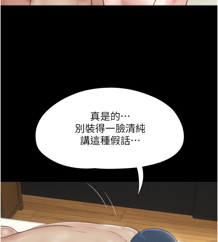 韶恩第60話-今晚想來點什麼?