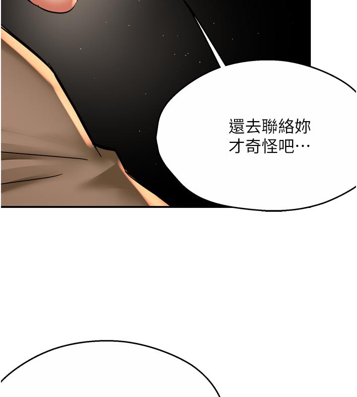 癢樂多阿姨第72話-他還是很想妳