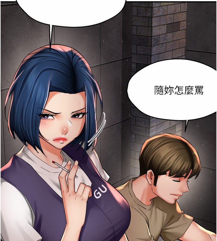 癢樂多阿姨第72話-他還是很想妳
