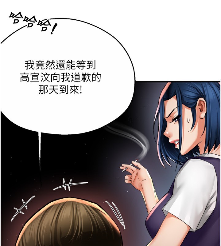 癢樂多阿姨第72話-他還是很想妳