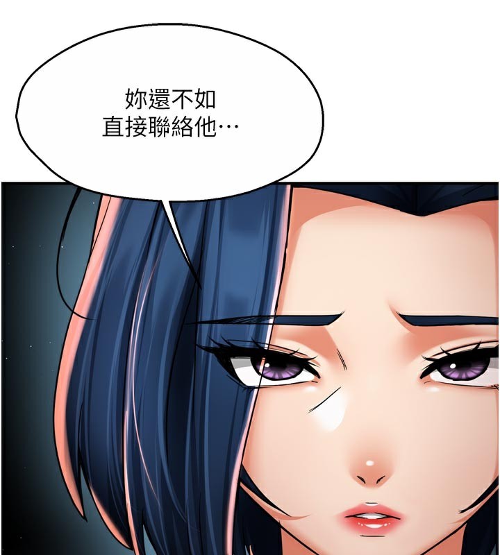癢樂多阿姨第72話-他還是很想妳