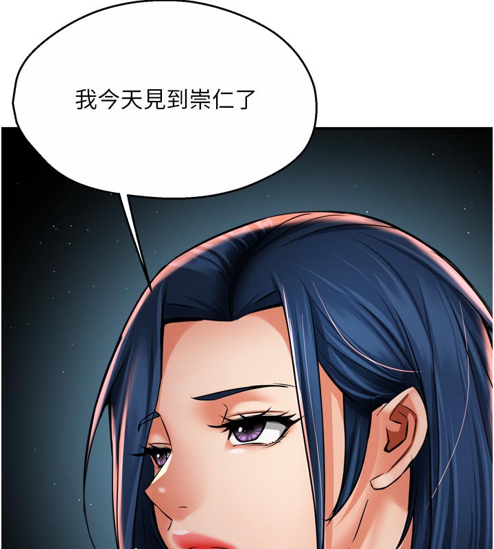 癢樂多阿姨第72話-他還是很想妳