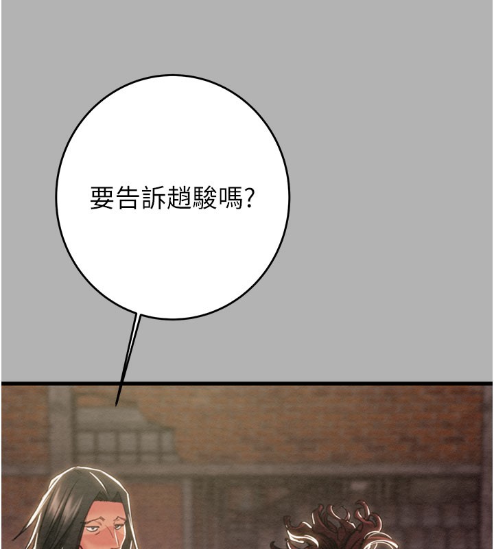 掠奪行動第66話-你的家人在我手上