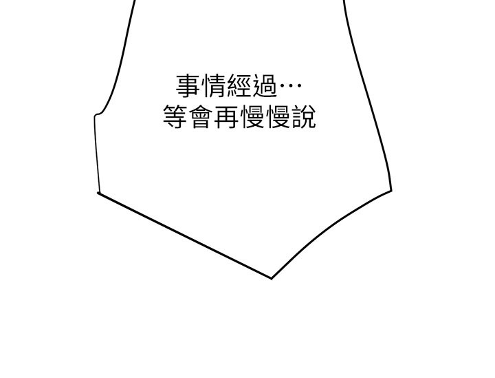 掠奪行動第66話-你的家人在我手上