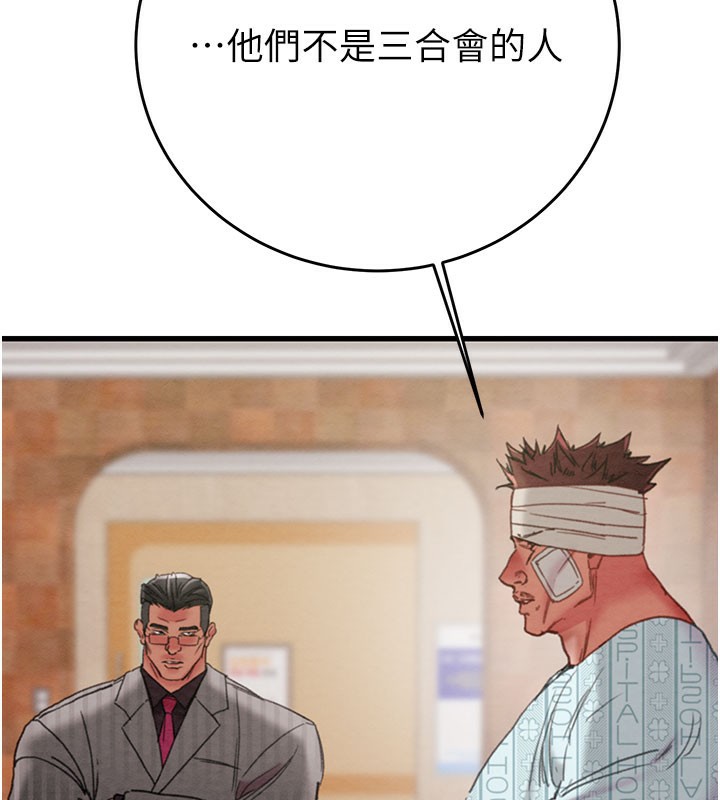 掠奪行動第66話-你的家人在我手上