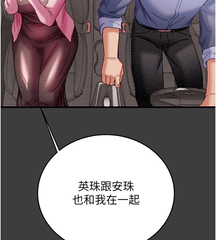 掠奪行動第66話-你的家人在我手上