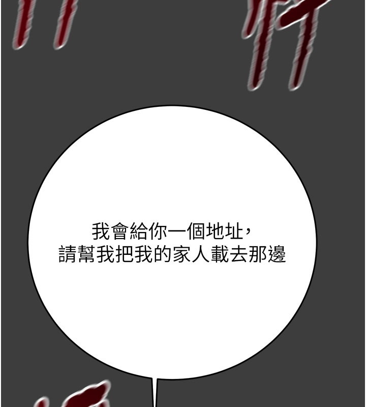 掠奪行動第66話-你的家人在我手上