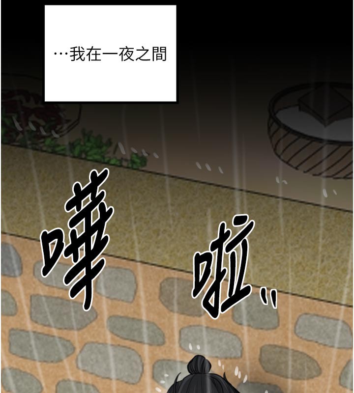最强家丁第48話-妳是我的所屬物