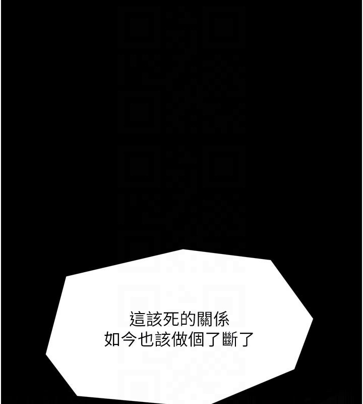 最强家丁第48話-妳是我的所屬物