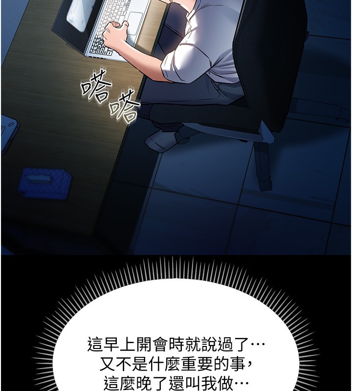 借妻條約第8話-興奮的喬俐&hearts;