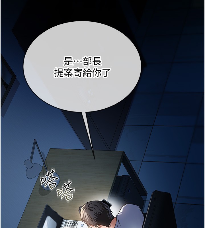 借妻條約第8話-興奮的喬俐&hearts;