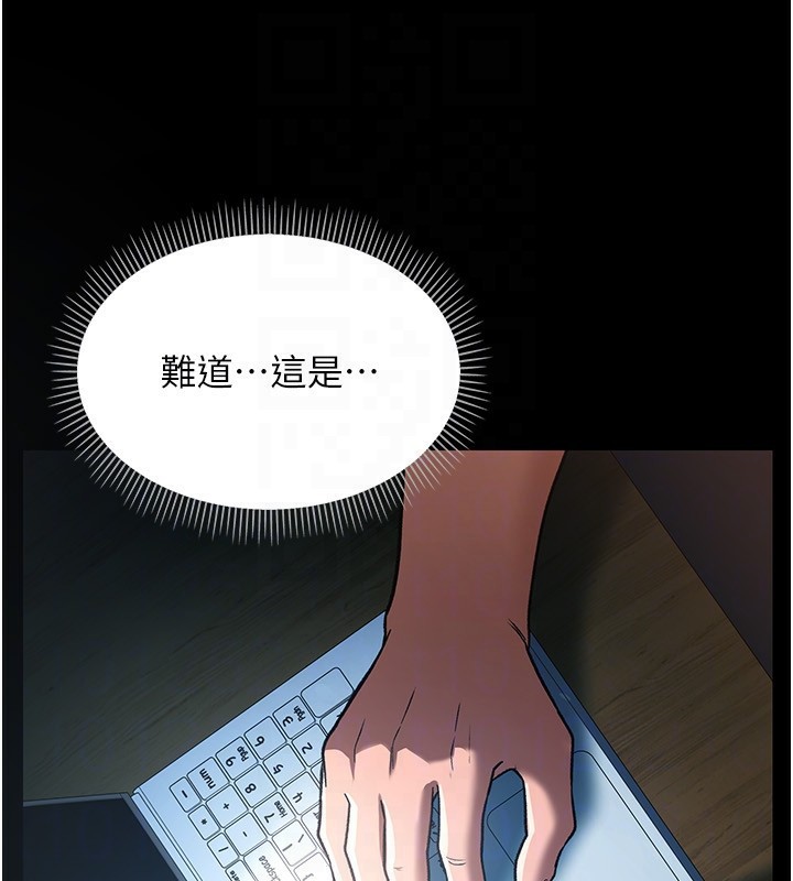 借妻條約第8話-興奮的喬俐&hearts;