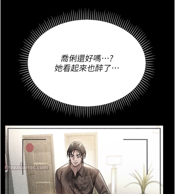 借妻条约第8話-興奮的喬俐&hearts;