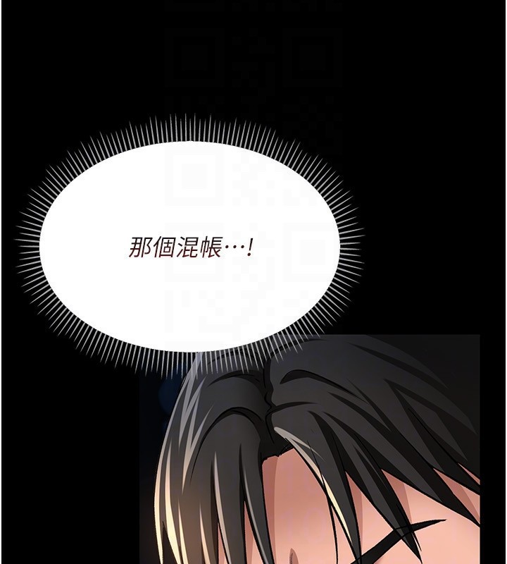 借妻条约第8話-興奮的喬俐&hearts;