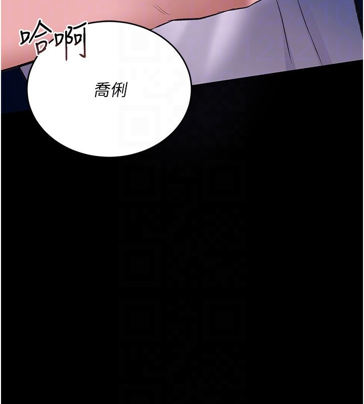 借妻条约第8話-興奮的喬俐&hearts;