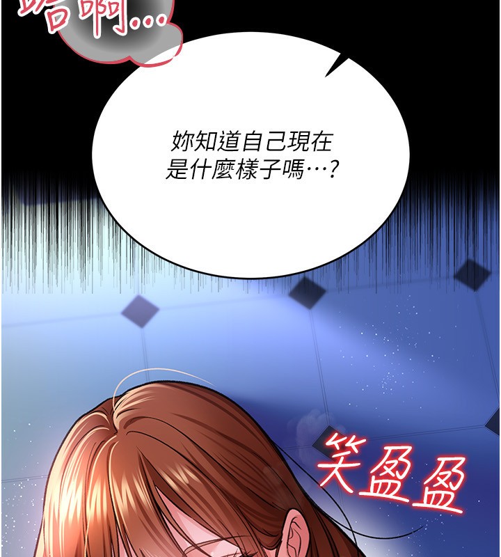 借妻条约第8話-興奮的喬俐&hearts;