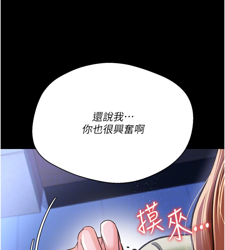 借妻條約第8話-興奮的喬俐&hearts;