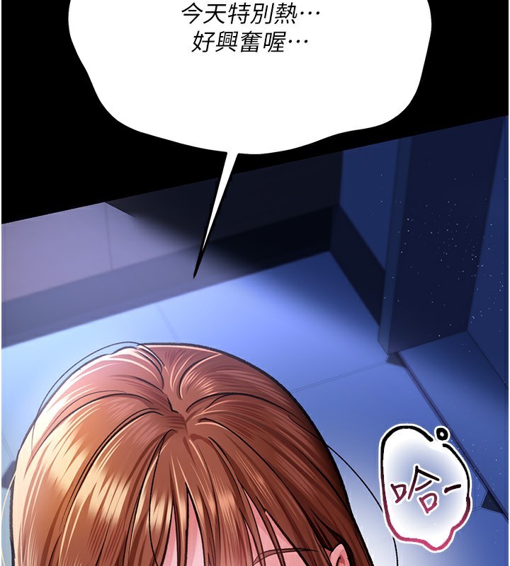 借妻条约第8話-興奮的喬俐&hearts;