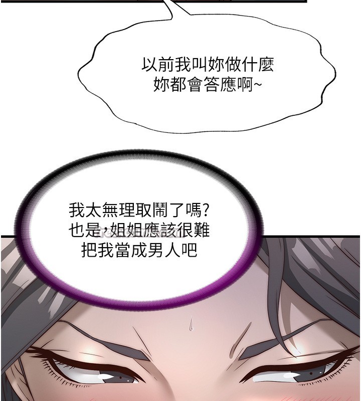 民宿精營中第21話-姐姐好會乳交