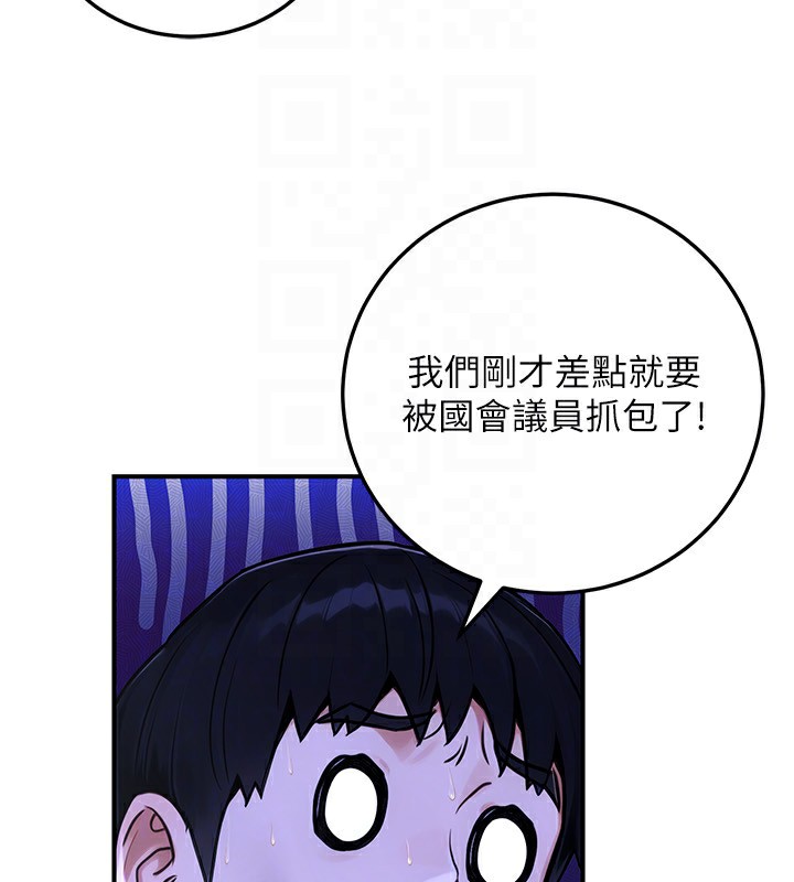 公务员的桃色副业第28話-你一定是SM的高手&hearts;
