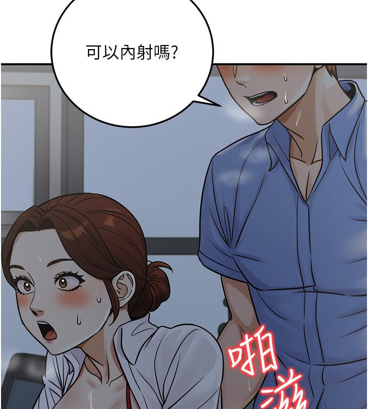 公务员的桃色副业第28話-你一定是SM的高手&hearts;