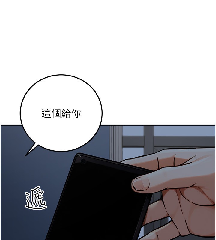 公務員的桃色副業第28話-你一定是SM的高手&hearts;