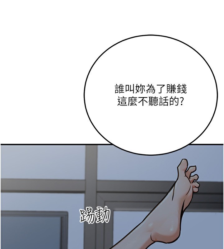 公務員的桃色副業第28話-你一定是SM的高手&hearts;