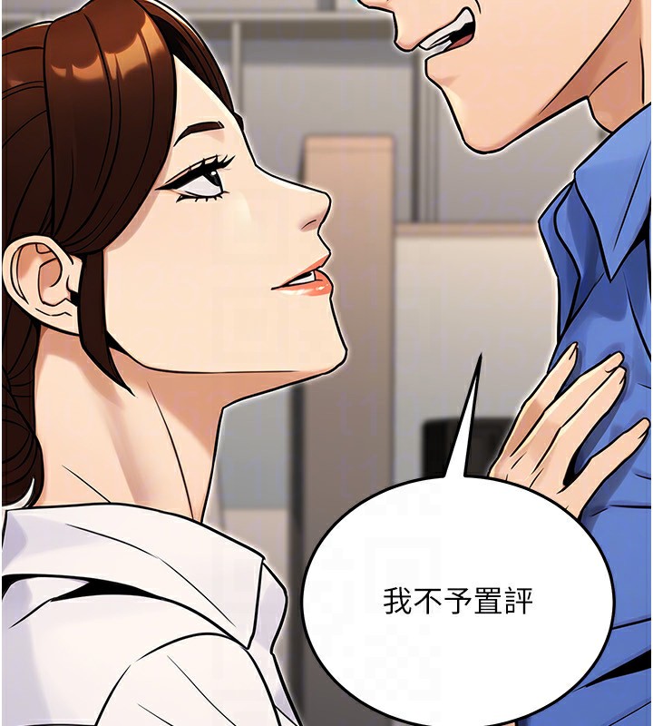 公务员的桃色副业第28話-你一定是SM的高手&hearts;