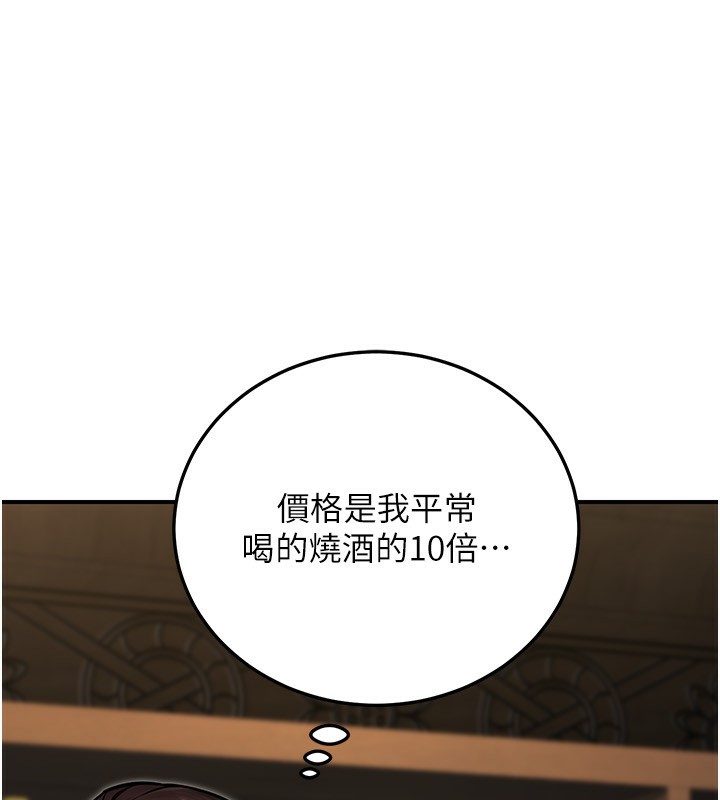 公務員的桃色副業第28話-你一定是SM的高手&hearts;