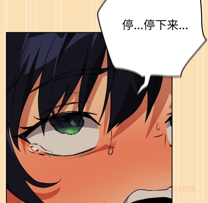 下班后的例行恋爱第67話