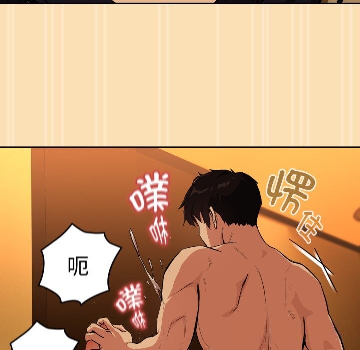 《下班后的例行恋爱》第67话