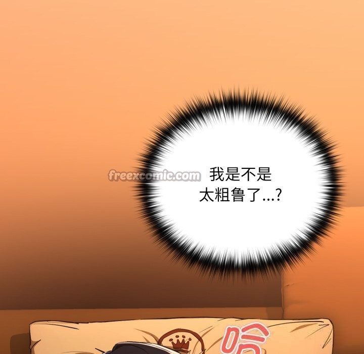 下班后的例行恋爱第67話
