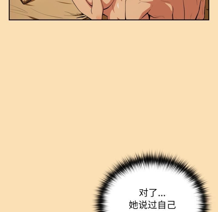 下班后的例行恋爱第67話