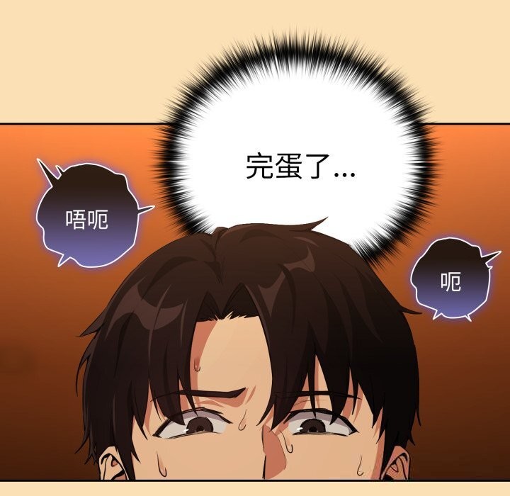 下班后的例行恋爱第67話