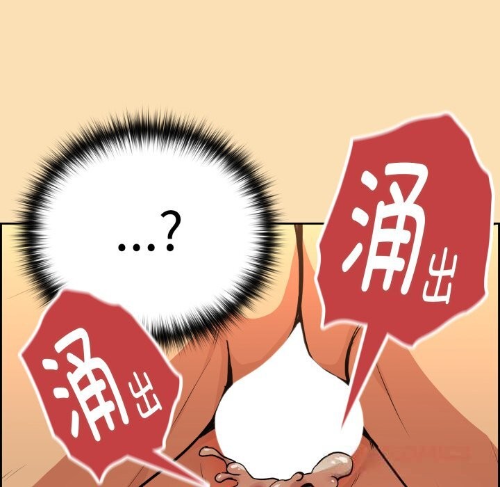 下班后的例行恋爱第67話
