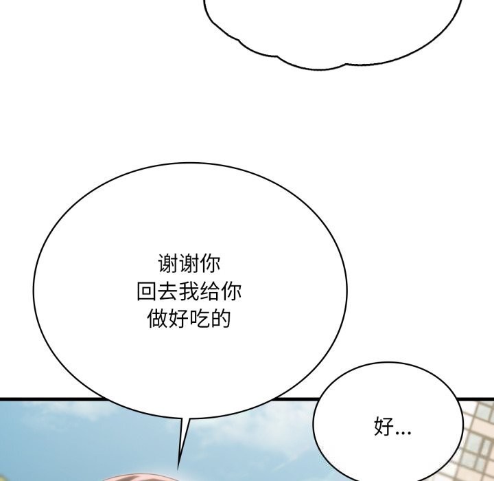 渴望占有她第75話