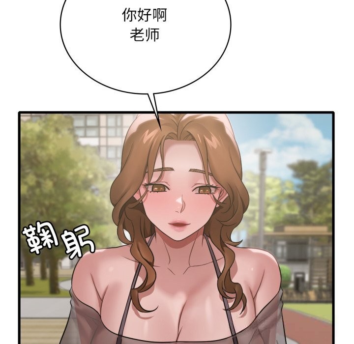 渴望占有她第75話