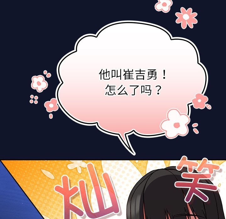 摸魚生存指南第10話