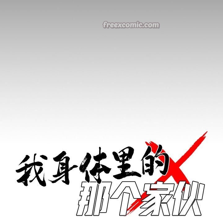 黑道X上班族第20話