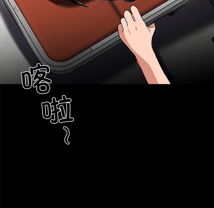 黑道X上班族第20話