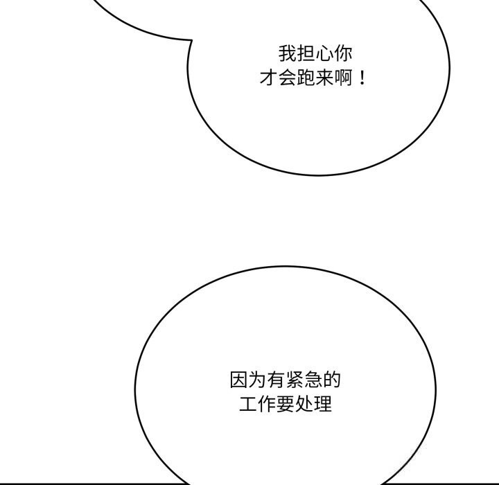 《当狗不丢人》第18话