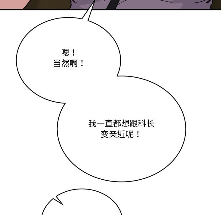 當狗不丟人第18話