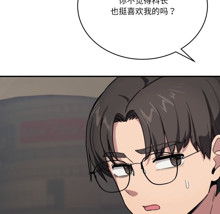 當狗不丟人第18話