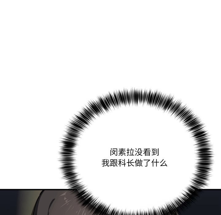 當狗不丟人第18話