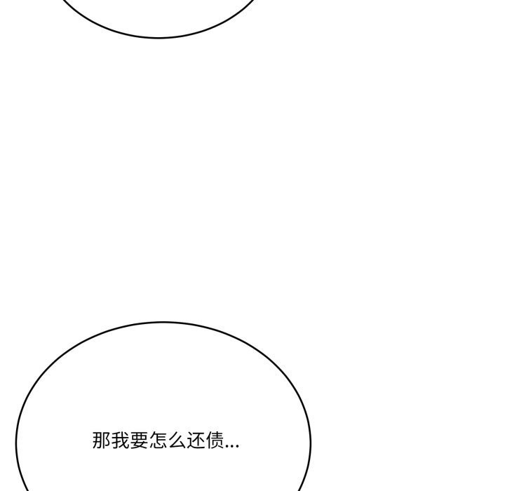 當狗不丟人第18話